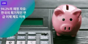 우리은행이 ‘우리원뱅킹’을 통해 편의성을 높이고, 맞춤형 서비스를 제공합니다.